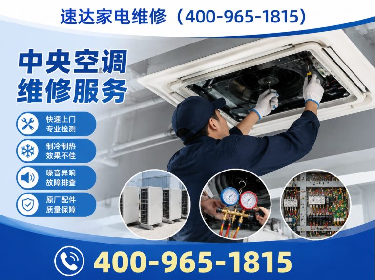 三沙空调维修展示图